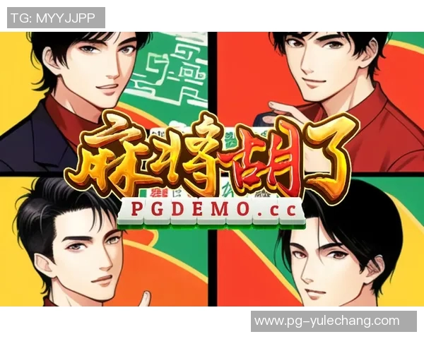 pg游戏麻将胡了2攻略-PG游戏麻将胡了2全面攻略-pg游戏麻将胡了2攻略