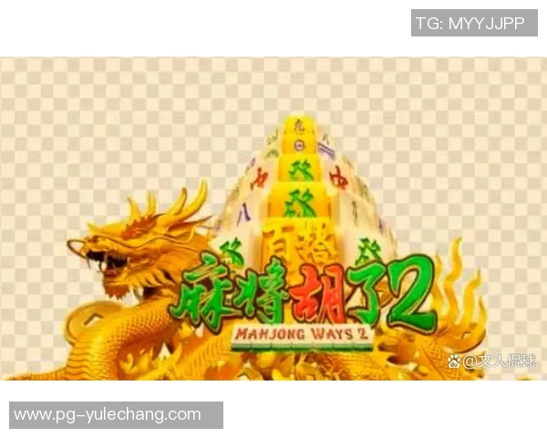 pg麻将胡了模拟器-探究Pg麻将胡了模拟器的奥秘与应用-pg麻将胡了模拟器